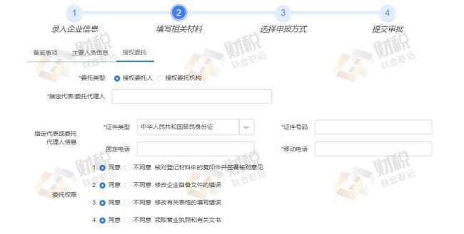 青島公司簡(jiǎn)易注銷委托代辦