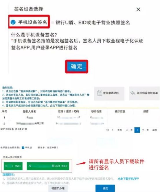 青島公司簡(jiǎn)易注銷在線簽名