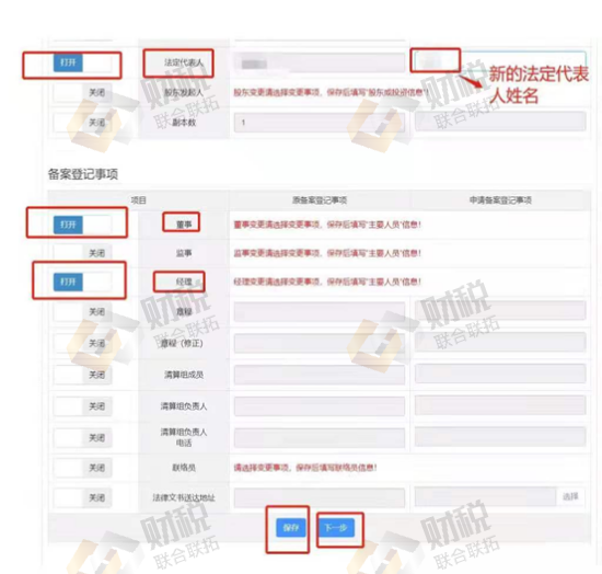 青島公司注冊(cè)代理記賬