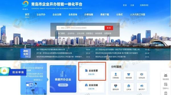 青島個體戶變更經(jīng)營者