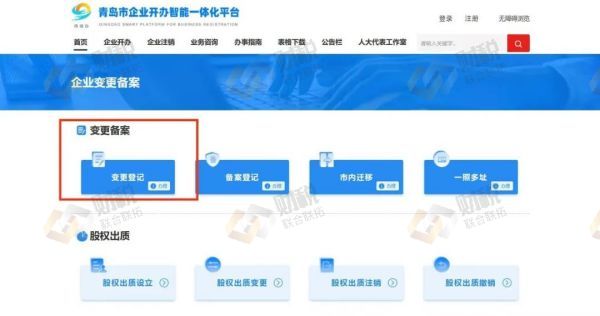 青島個體戶變更經(jīng)營者