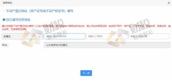 青島公司注冊(cè)代理記賬