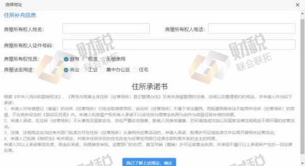 青島公司注冊(cè)代理記賬